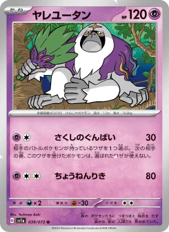 デデンネex - Japanese Pokémon TCG Card | Dittobase