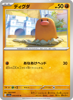 Diglett - Japanese Pokémon TCG Card | Dittobase