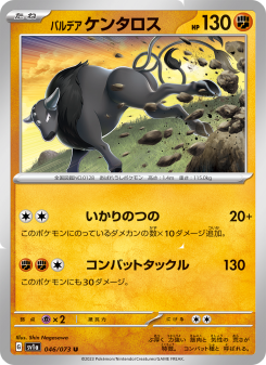 Tauros - Japanese Pokémon TCG Card | Dittobase