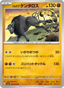 Tauros - Japanese Pokémon TCG Card | Dittobase