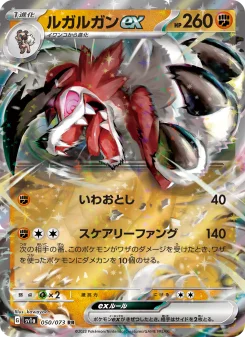 ルガルガンex - Japanese Pokémon TCG Card | Dittobase