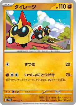 ルガルガンex - Japanese Pokémon TCG Card | Dittobase