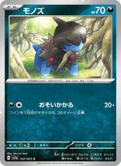 パルデア ドオーex - Japanese Pokémon TCG Card | Dittobase