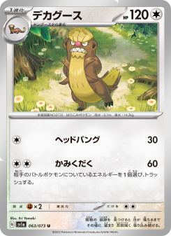 Gumshoos - Japanese Pokémon TCG Card | Dittobase