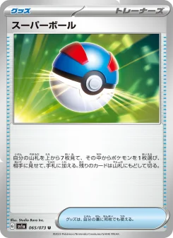 Hydreigon - Japanese Pokémon TCG Card | Dittobase