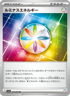 基本エネルギー classic 特殊エネルギー ルミナスエネルギー - Japanese Pokémon TCG Card | Dittobase