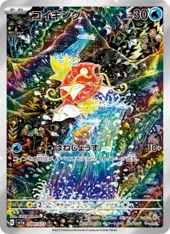 Triplet Beat - Japanese Pokémon TCG Set | Dittobase