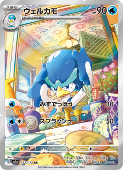Triplet Beat - Japanese Pokémon TCG Set | Dittobase