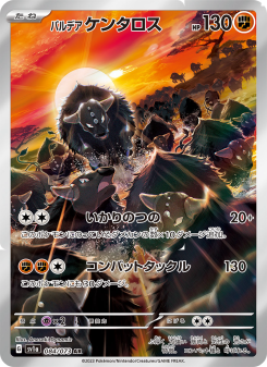 Tauros - Japanese Pokémon TCG Card | Dittobase
