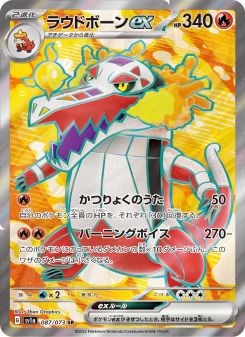 ラウドボーンex - Japanese Pokémon TCG Card | Dittobase