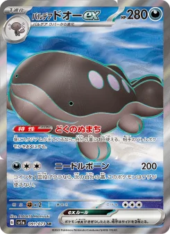 ルガルガンex - Japanese Pokémon TCG Card | Dittobase