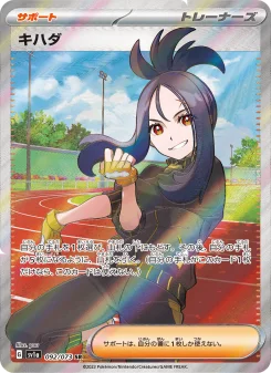ルガルガンex - Japanese Pokémon TCG Card | Dittobase