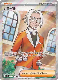 ルガルガンex - Japanese Pokémon TCG Card | Dittobase