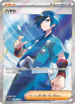 ルガルガンex - Japanese Pokémon TCG Card | Dittobase