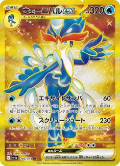 ラウドボーンex - Japanese Pokémon TCG Card | Dittobase