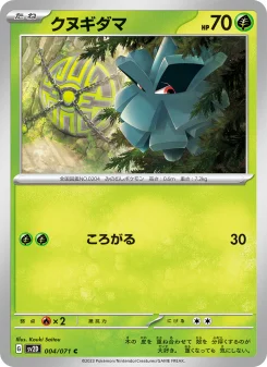 英語版　Pineco リバースホロ　クヌギダマ 秘境の叫び Pineco - Japanese Pokémon TCG Card | Dittobase