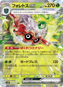 フォレトスex - Japanese Pokémon TCG Card | Dittobase