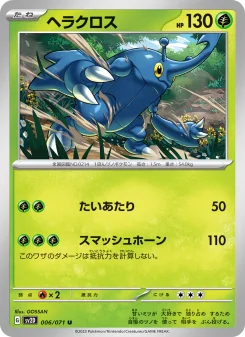 基本草エネルギー - Japanese Pokémon TCG Card | Dittobase