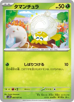Pineco - Japanese Pokémon TCG Card | Dittobase