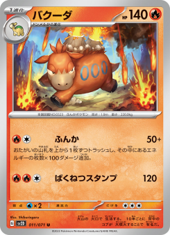 Camerupt - Japanese Pokémon TCG Card | Dittobase