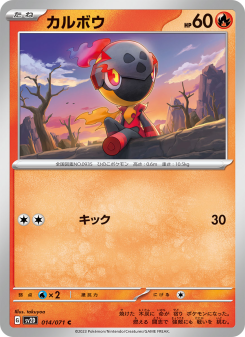 Clay Burst - Japanese Pokémon TCG Set | Dittobase