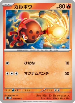 Charcadet - Japanese Pokémon TCG Card | Dittobase