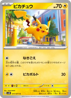 Pikachu - Japanese Pokémon TCG Card | Dittobase