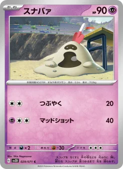 ハラバリーex - Japanese Pokémon TCG Card | Dittobase