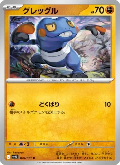デカヌチャンex - Japanese Pokémon TCG Card | Dittobase