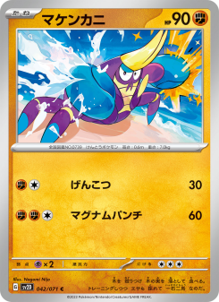 Clay Burst - Japanese Pokémon TCG Set | Dittobase