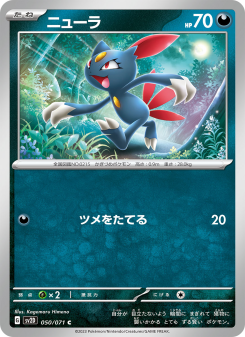 Clay Burst - Japanese Pokémon TCG Set | Dittobase