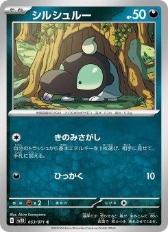 Clay Burst - Japanese Pokémon TCG Set | Dittobase