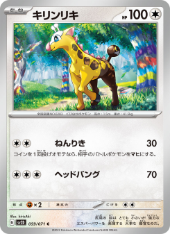 Girafarig - Japanese Pokémon TCG Card | Dittobase