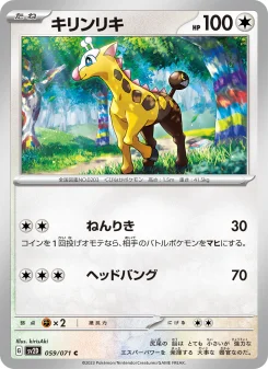 Girafarig - Japanese Pokémon TCG Card | Dittobase