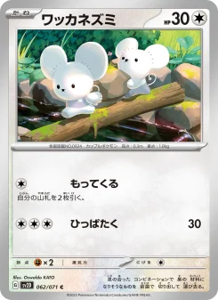 オンバーンex - Japanese Pokémon TCG Card | Dittobase