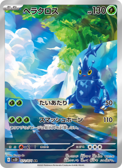 Heracross - Japanese Pokémon TCG Card | Dittobase