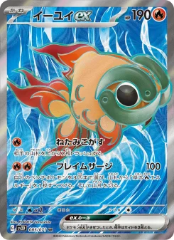 フォレトスex - Japanese Pokémon TCG Card | Dittobase