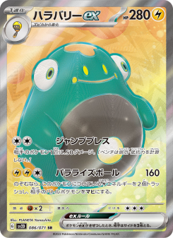 ハラバリーex - Japanese Pokémon TCG Card | Dittobase