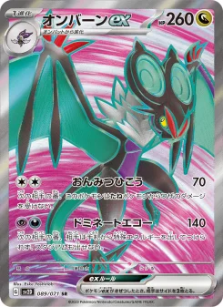 ハラバリーex - Japanese Pokémon TCG Card | Dittobase