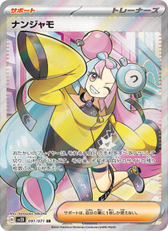Clay Burst - Japanese Pokémon TCG Set | Dittobase