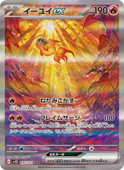 Clay Burst - Japanese Pokémon TCG Set | Dittobase