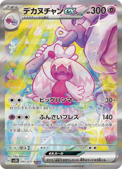 Clay Burst - Japanese Pokémon TCG Set | Dittobase