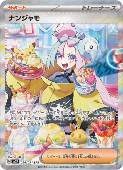 Clay Burst - Japanese Pokémon TCG Set | Dittobase