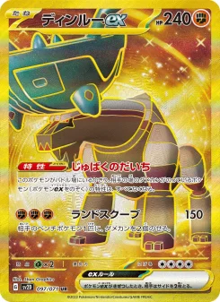 ディンルーex - Japanese Pokémon TCG Card | Dittobase