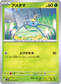 Snow Hazard - Japanese Pokémon TCG Set | Dittobase