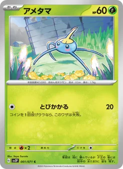 基本水エネルギー - Japanese Pokémon TCG Card | Dittobase