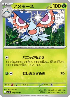 基本水エネルギー - Japanese Pokémon TCG Card | Dittobase