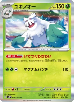 基本水エネルギー - Japanese Pokémon TCG Card | Dittobase