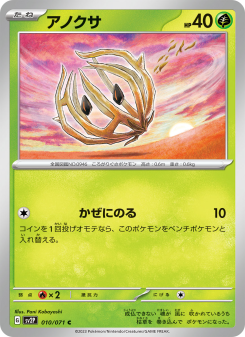 Snow Hazard - Japanese Pokémon TCG Set | Dittobase