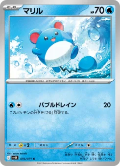 Marill - Japanese Pokémon TCG Card | Dittobase